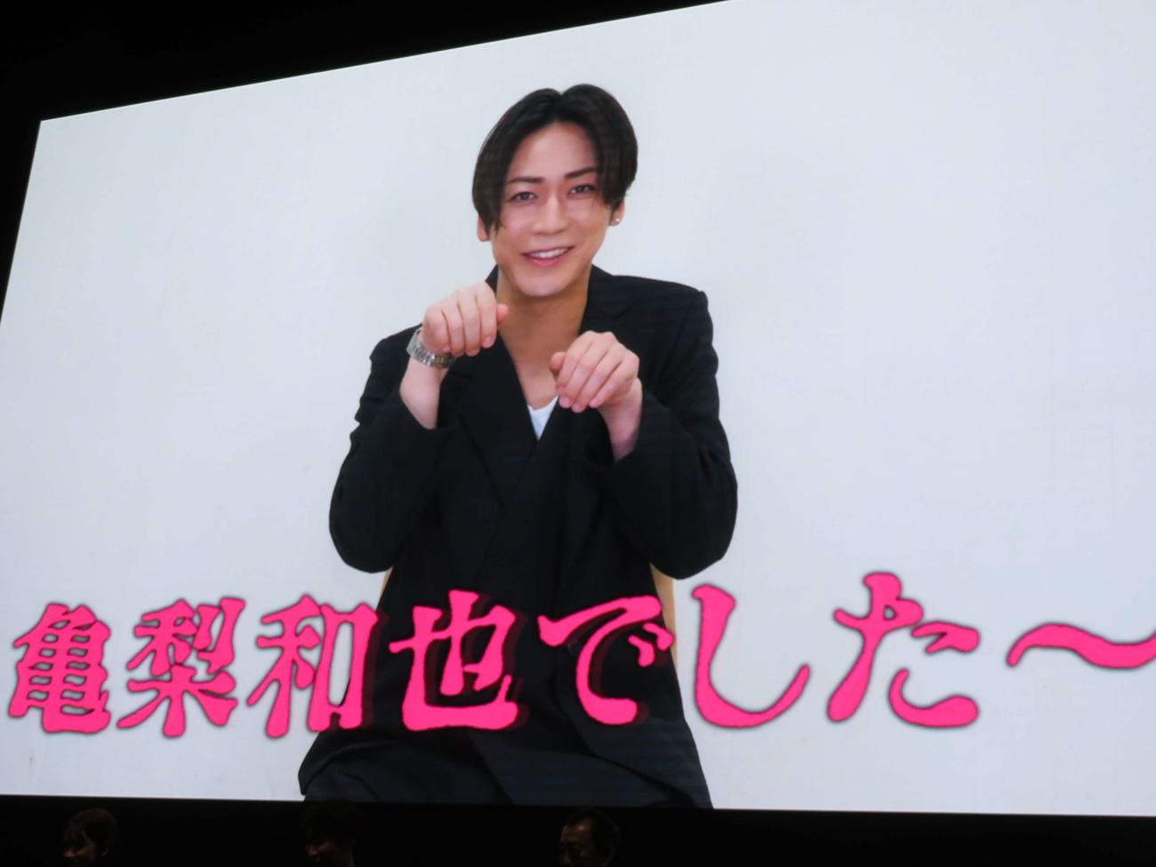 「事故物件ゾク　恐い間取り」製作報告会見にビデオメッセージを寄せた亀梨和也（撮影・村上幸将）