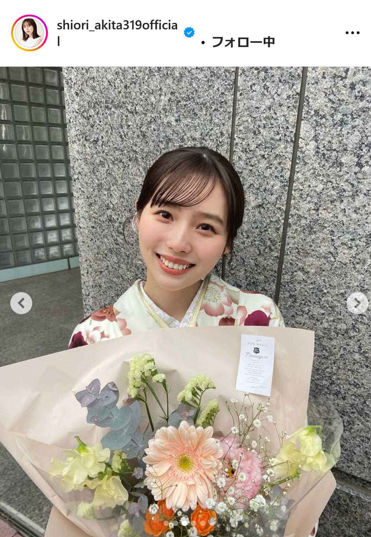 秋田汐梨インスタグラムから