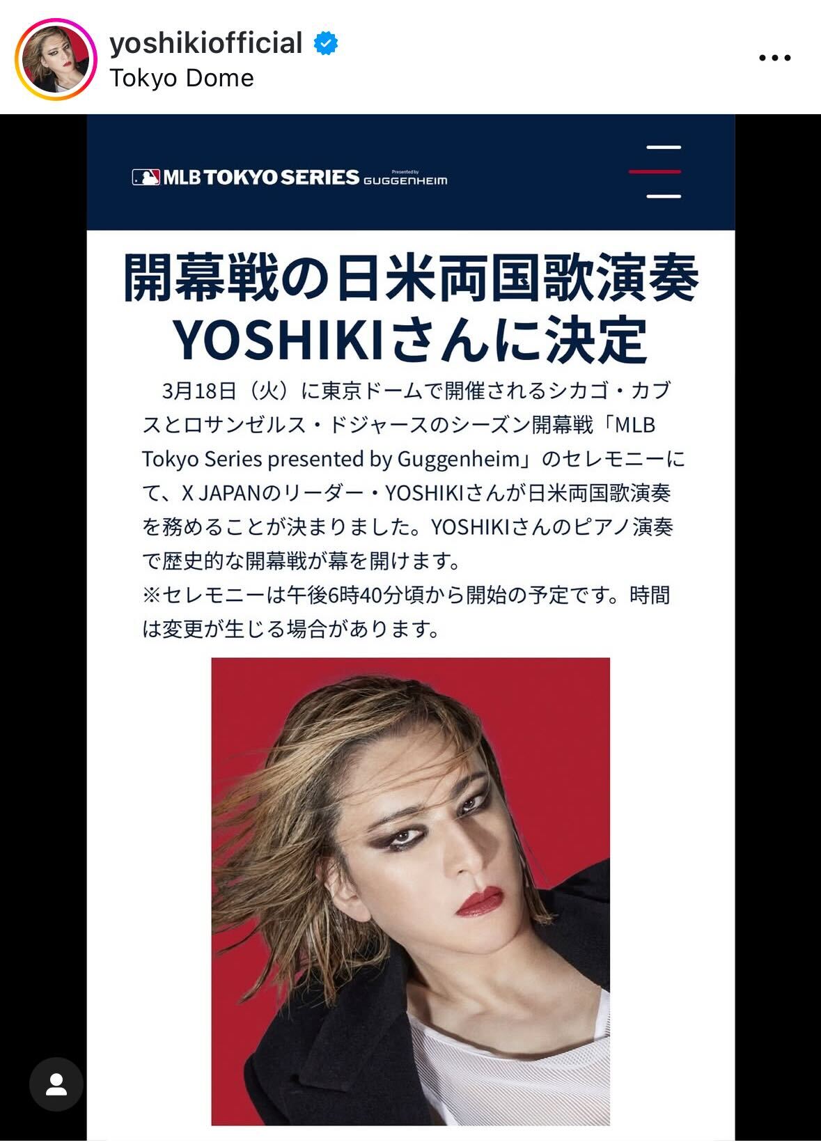 YOSHIKIのインスタグラムから