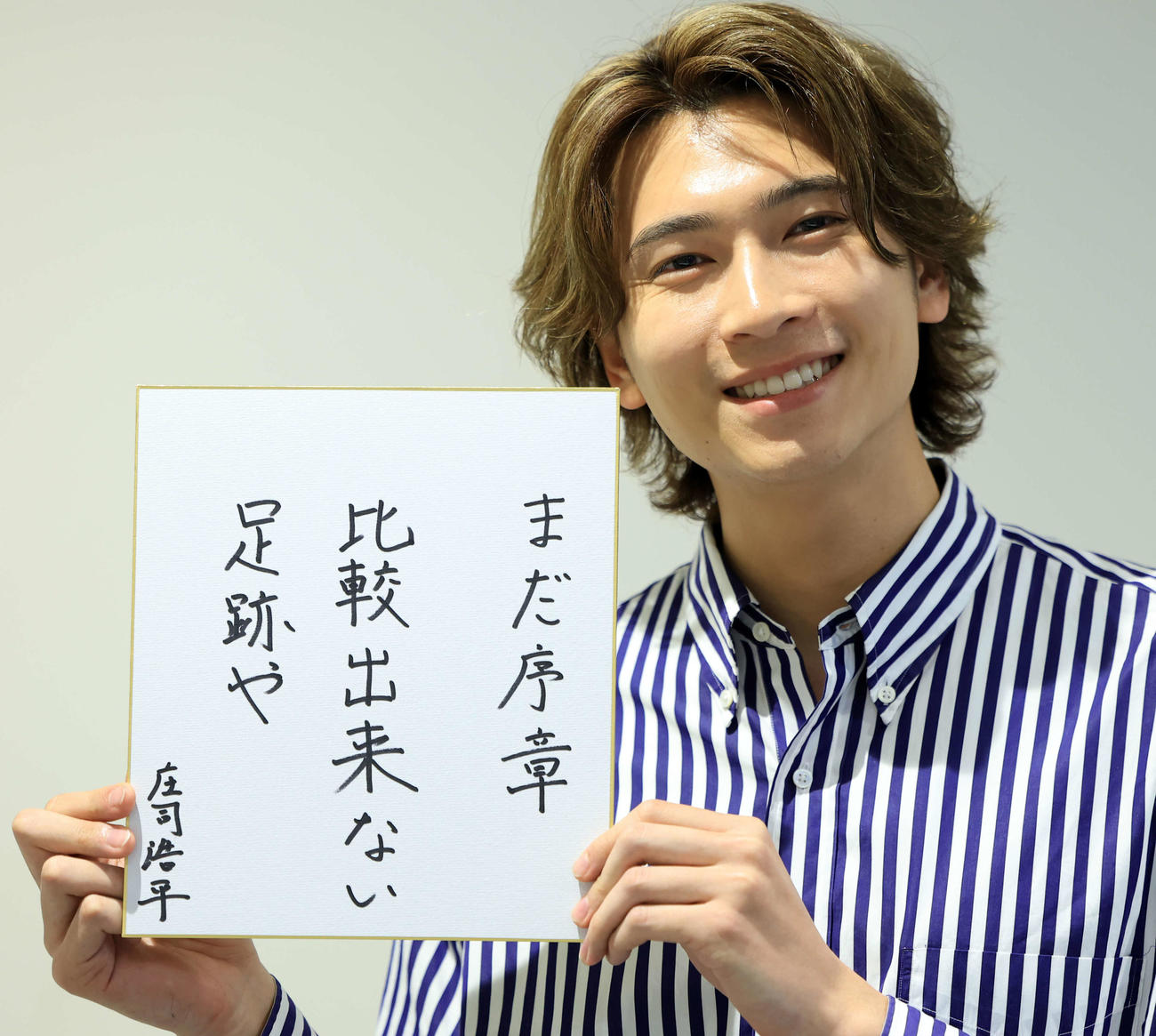 色紙に思いを書いた庄司浩平（撮影・浅見桂子）