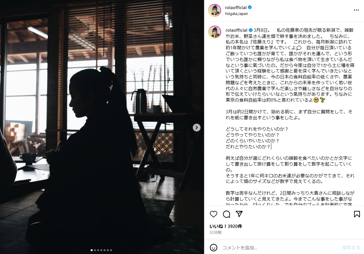 ローラのインスタグラムから