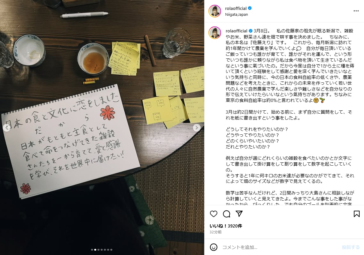 ローラのインスタグラムから