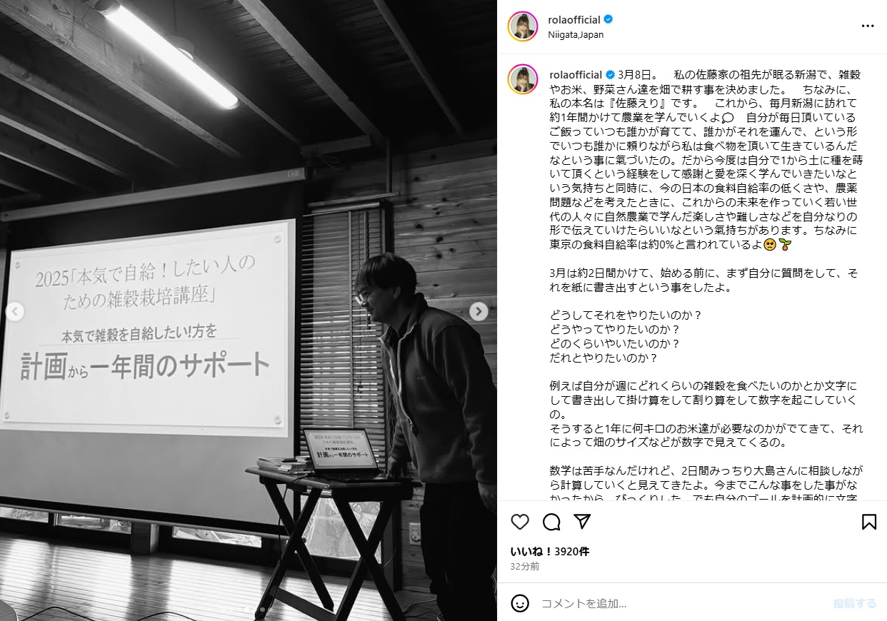 ローラのインスタグラムから