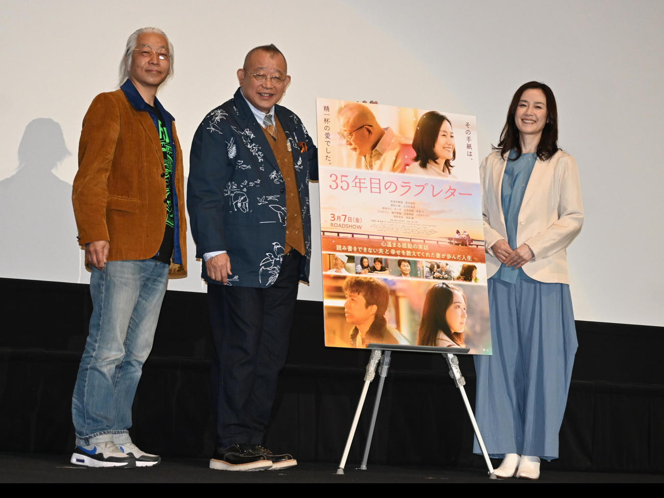 大阪市内で行われた映画「35年目のラブレター」の舞台あいさつに登壇した左から塚本連平監督、笑福亭鶴瓶、原田知世（撮影・松浦隆司）