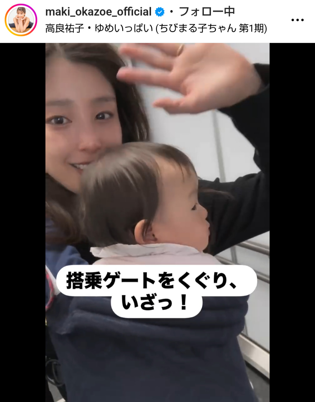 岡副麻希のインスタグラムから