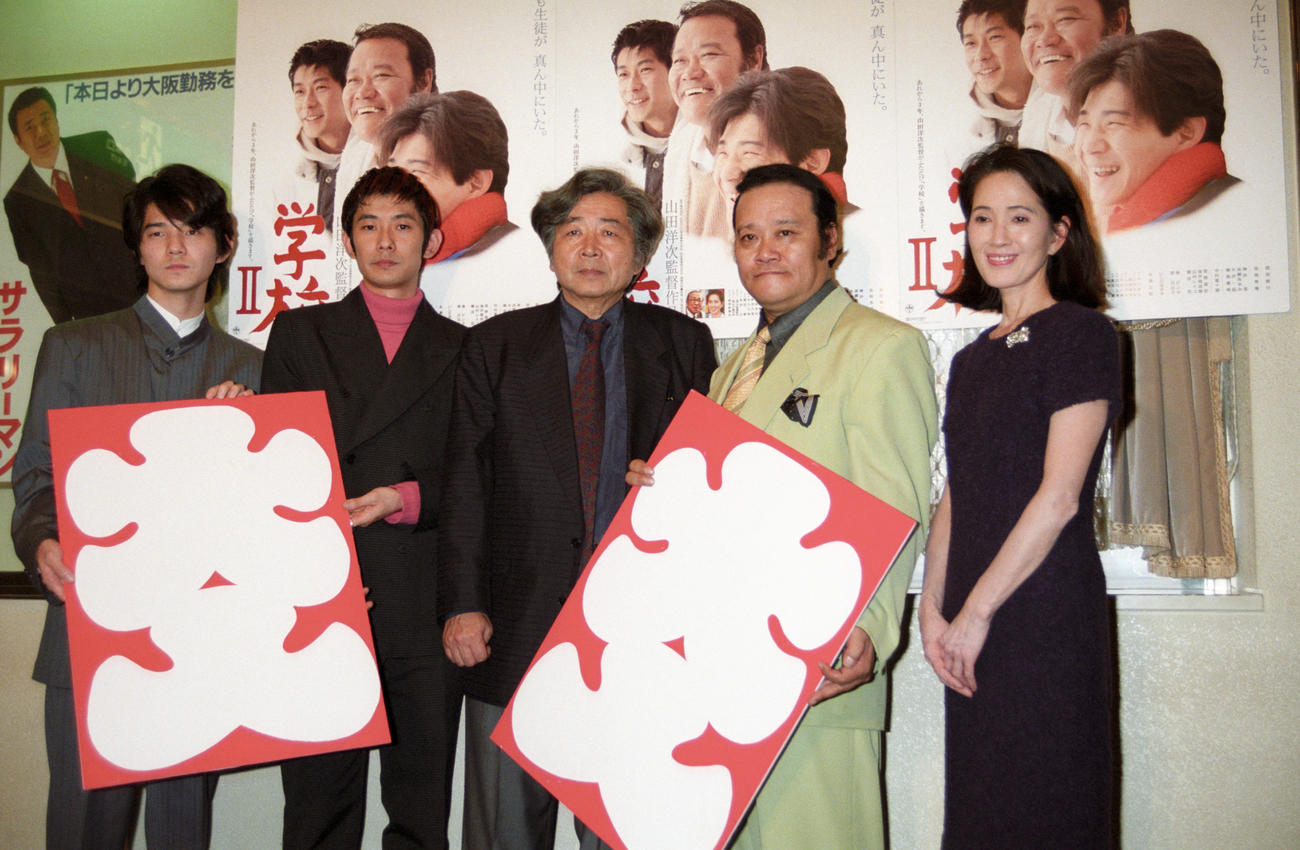 96年10月、映画「学校2」舞台あいさつに出席した、左から吉岡秀隆、永瀬正敏、山田洋次監督、西田敏行さん、いしだあゆみさん