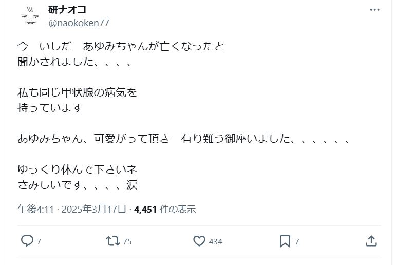 研ナオコのＸから