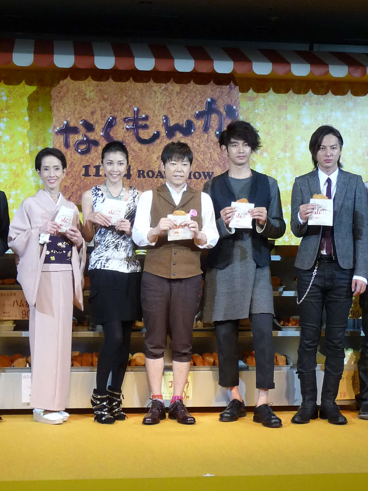 09年10月、映画「なくもんか」完成披露会見で阿部サダヲ（中央）が揚げたハムカツを持った出演者。左からいしだあゆみさん、竹内結子さん、阿部サダヲ、瑛太、塚本高史