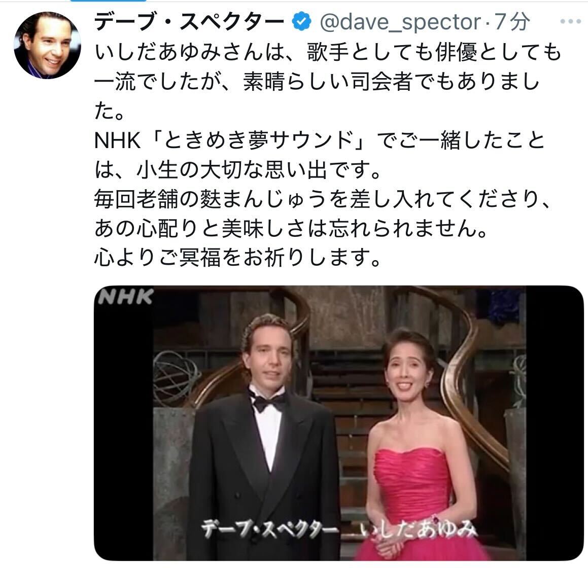 デーブ・スペクターのＸから
