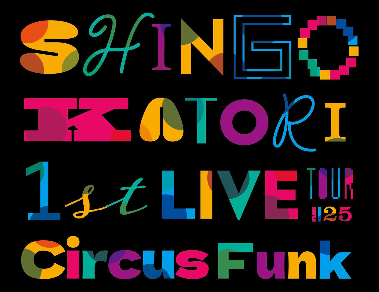 「SHINGO KATORI 1st LIVE TOUR Circus Funk 2025」ツアービジュアル