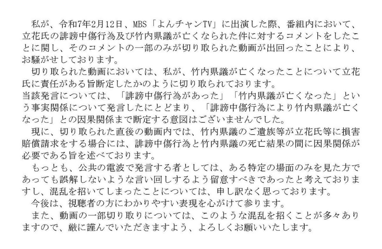 大泉まどか氏名義のXから