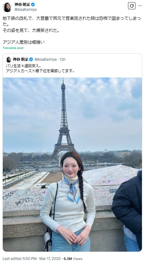 神谷明采のXから