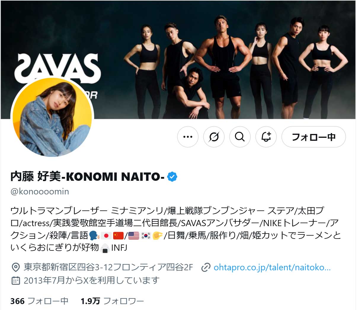 内藤好美のXから