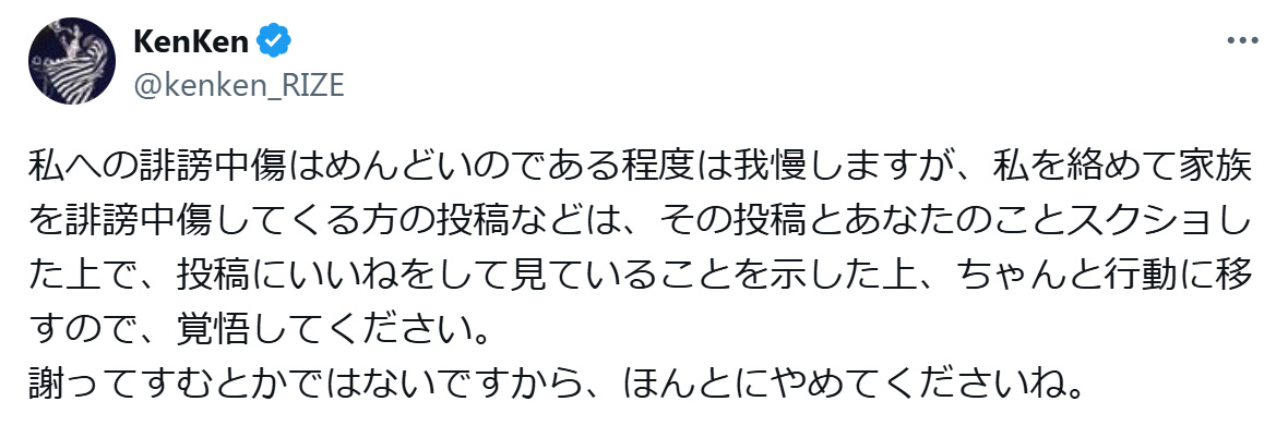 KenKenのXから