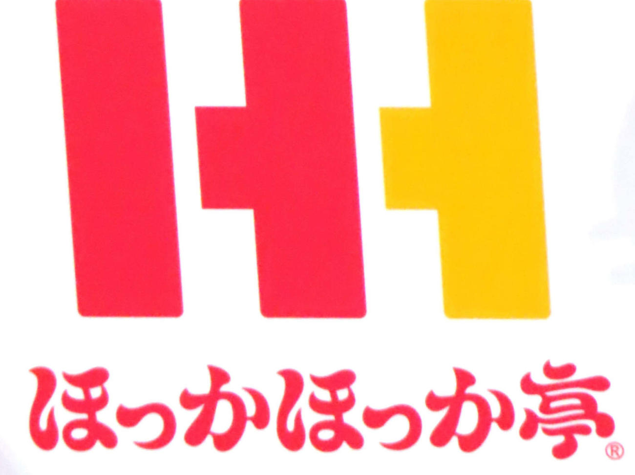 「ほっかほっか亭」