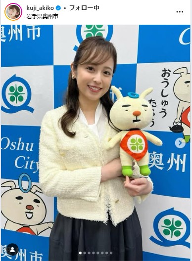 久慈暁子のインスタグラムから
