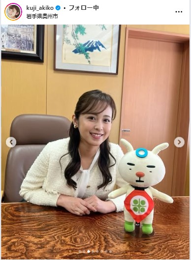久慈暁子のインスタグラムから