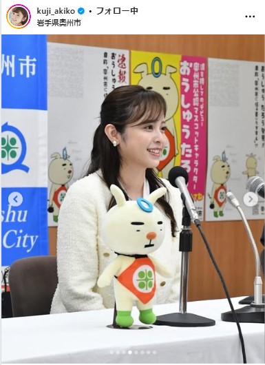 久慈暁子のインスタグラムから