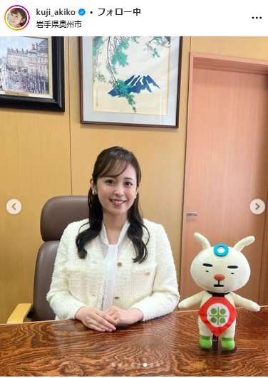 久慈暁子のインスタグラムから