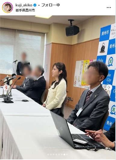 久慈暁子のインスタグラムから