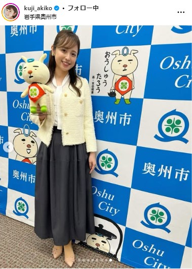 久慈暁子のインスタグラムから