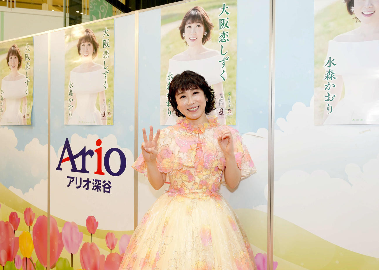 デビュー30周年にちなみポーズをとる水森かおり