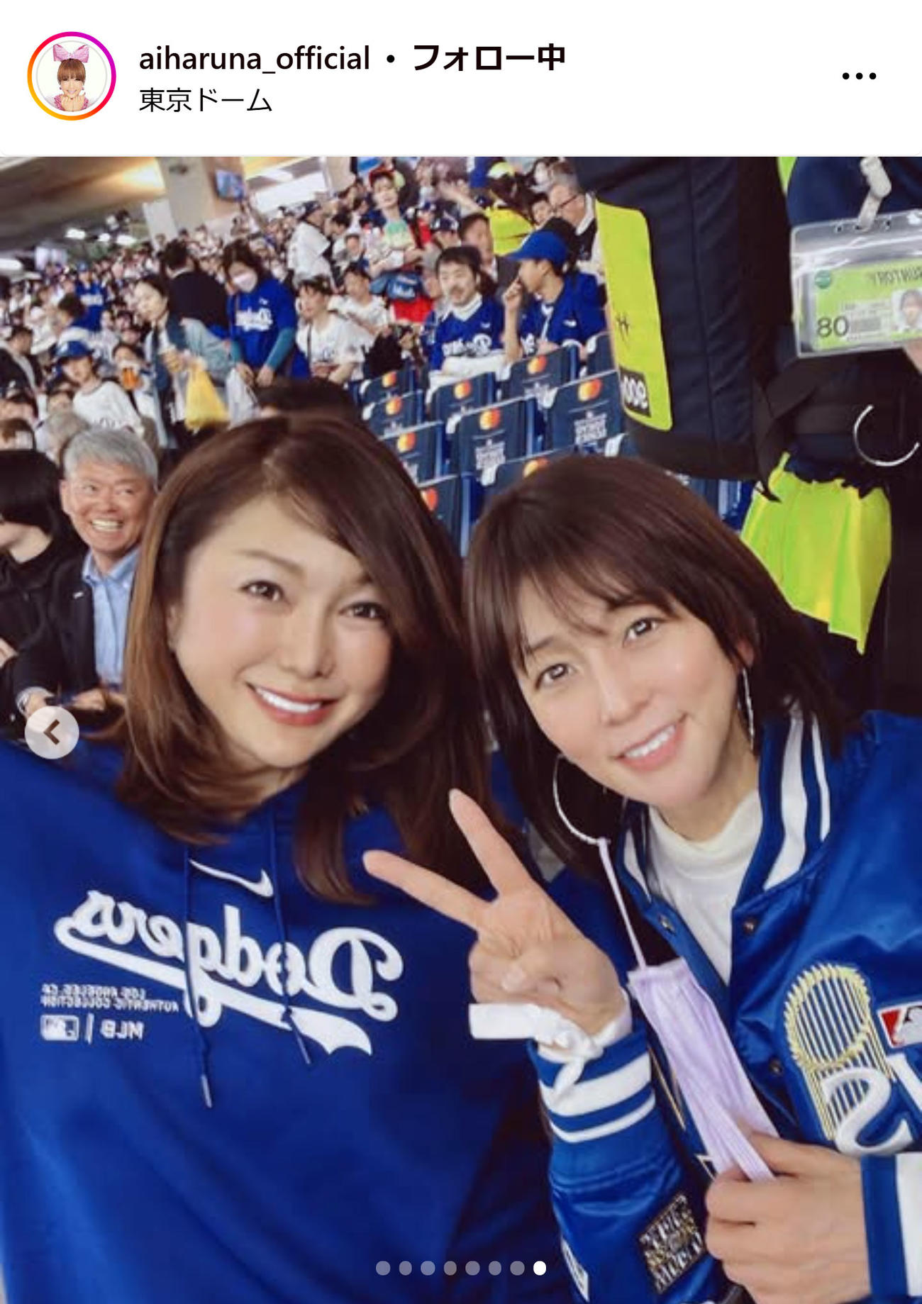 はるな愛のインスタグラムから