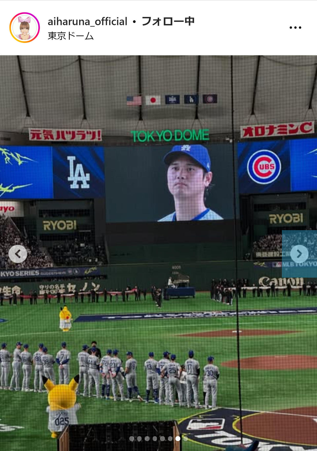 はるな愛のインスタグラムから