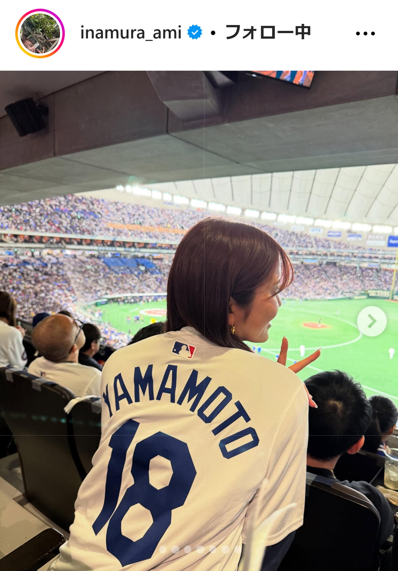 稲村亜美のインスタグラムから