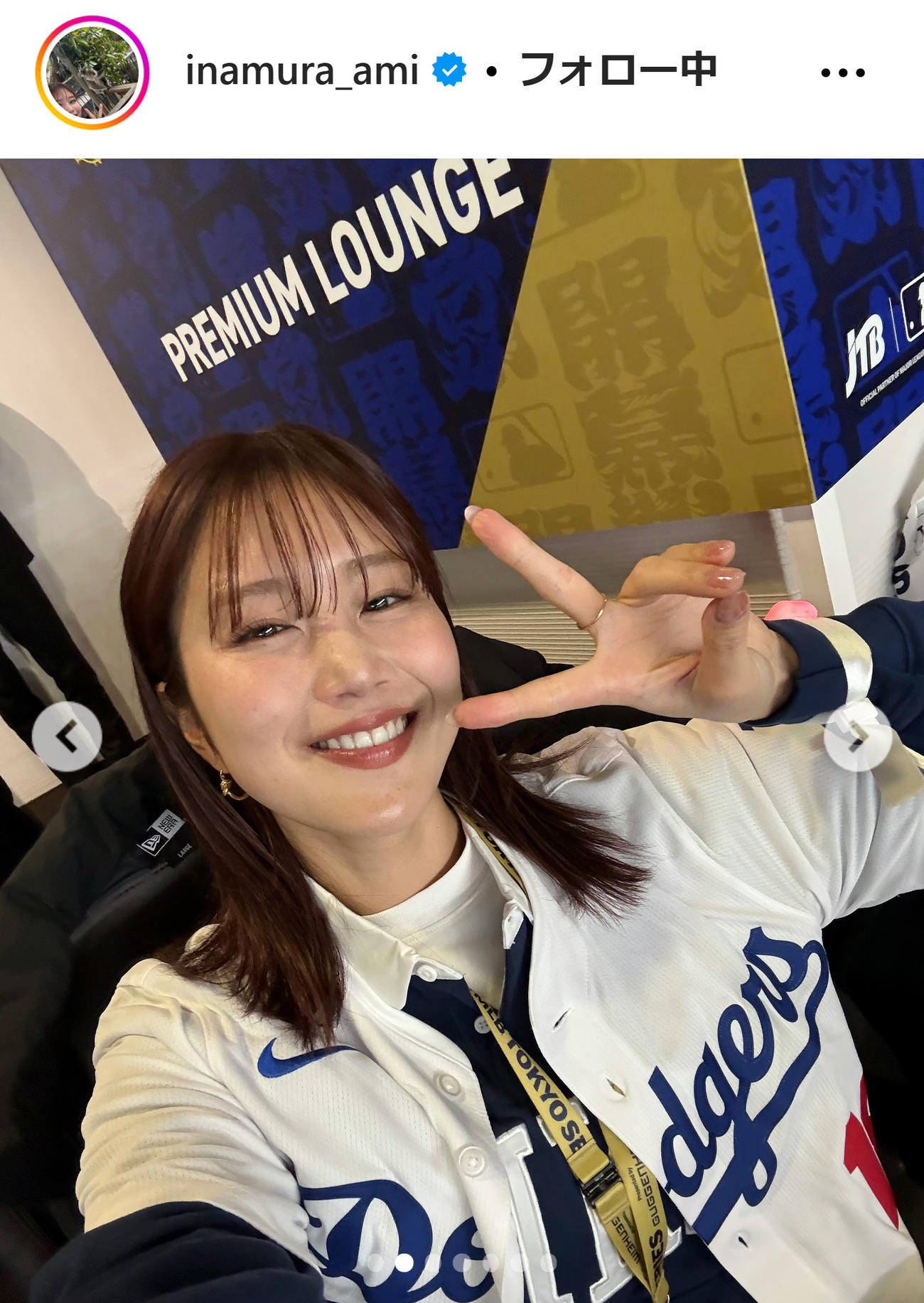 稲村亜美のインスタグラムから