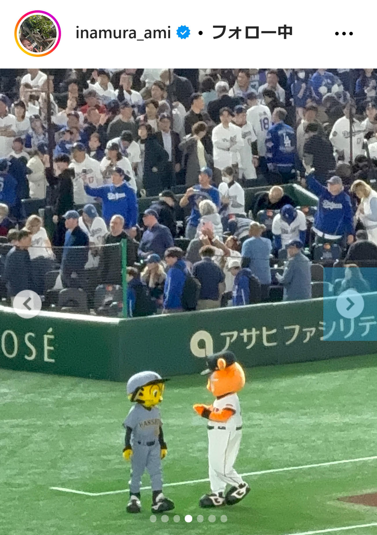 稲村亜美のインスタグラムから