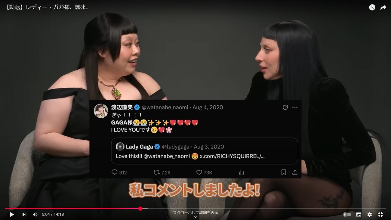 渡辺直美のYouTubeから