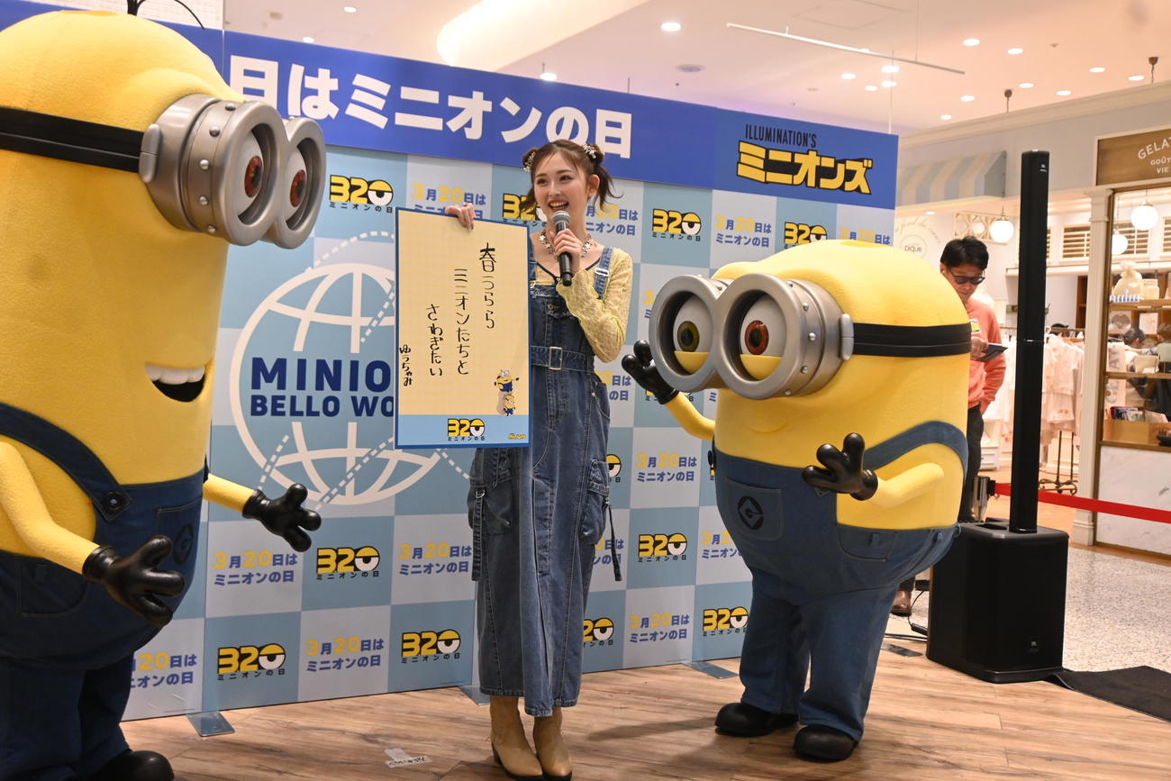 大阪市「なんばマルイ」に期間限定でオープンした「ミニオンinカンサイ」のイベントに出席したゆうちゃみ（撮影・松浦隆司）