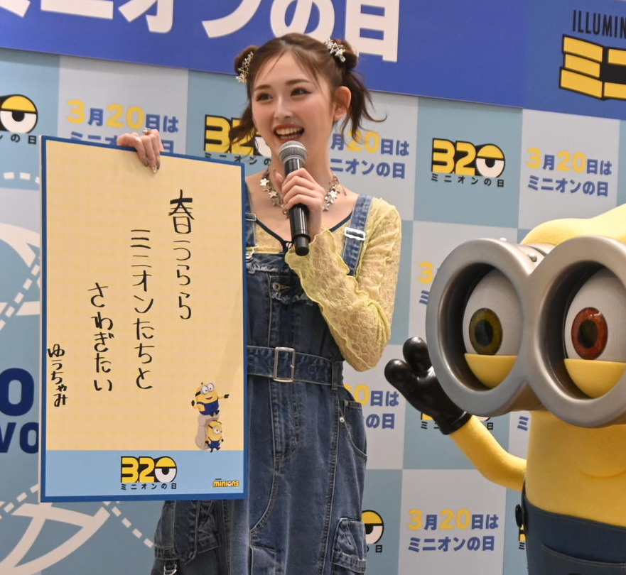 大阪市「なんばマルイ」に期間限定でオープンした「ミニオンinカンサイ」のイベントに出席したゆうちゃみ（撮影・松浦隆司）