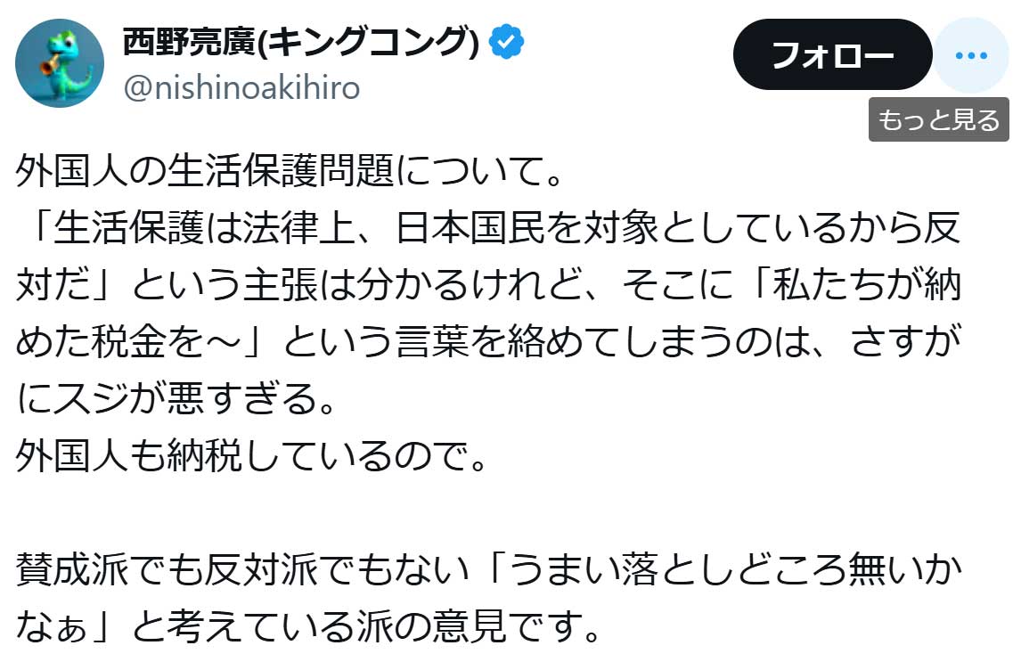 西野亮廣のX（旧ツイッター）から　