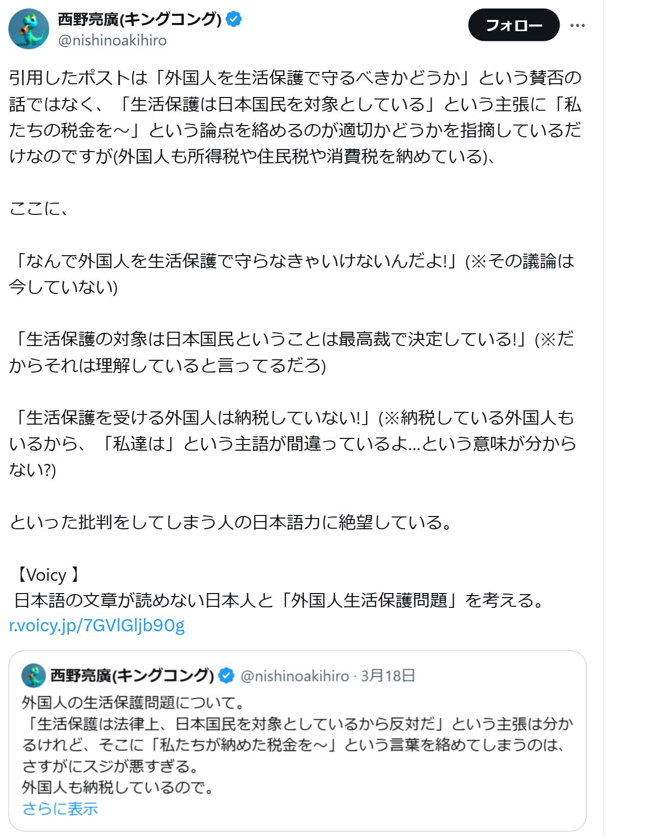 西野亮廣のX（旧ツイッター）から　