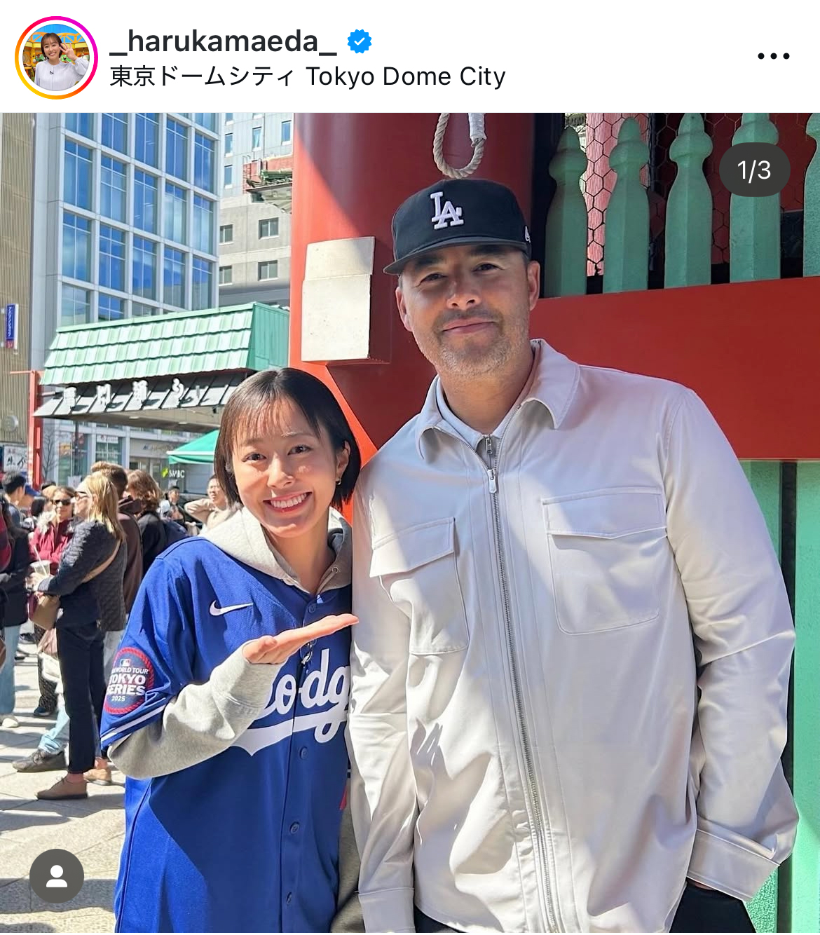 前田春香のインスタグラムから