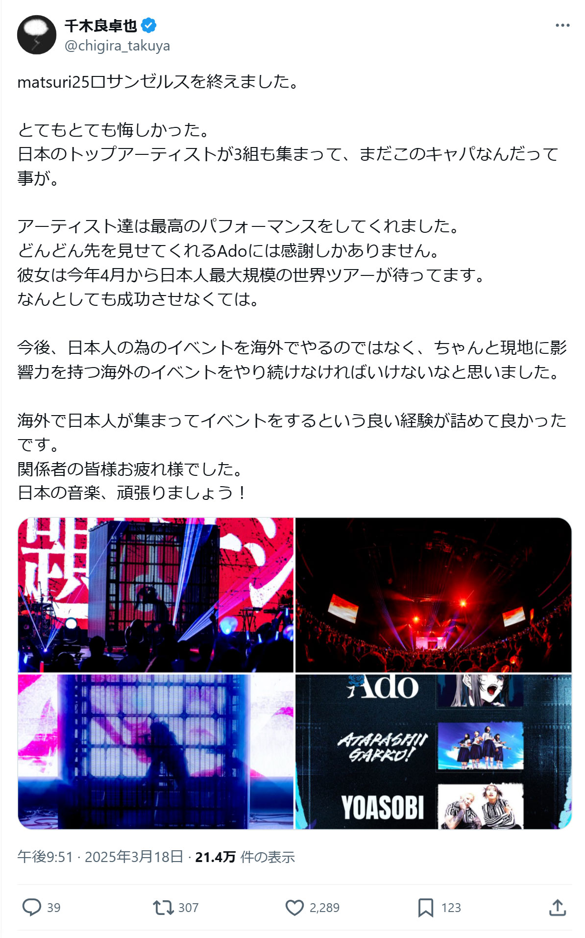 千木良卓也氏のXから