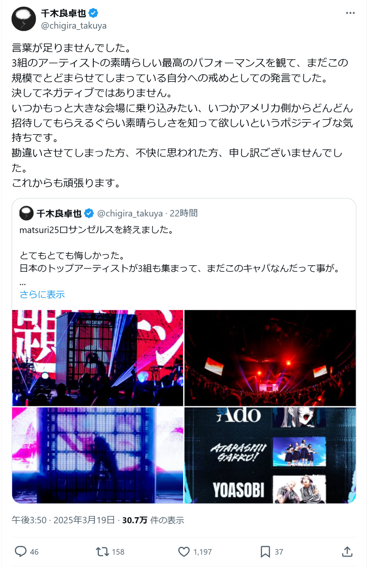 千木良卓也氏のXから