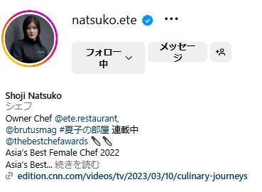 庄司夏子さんのインスタグラムから