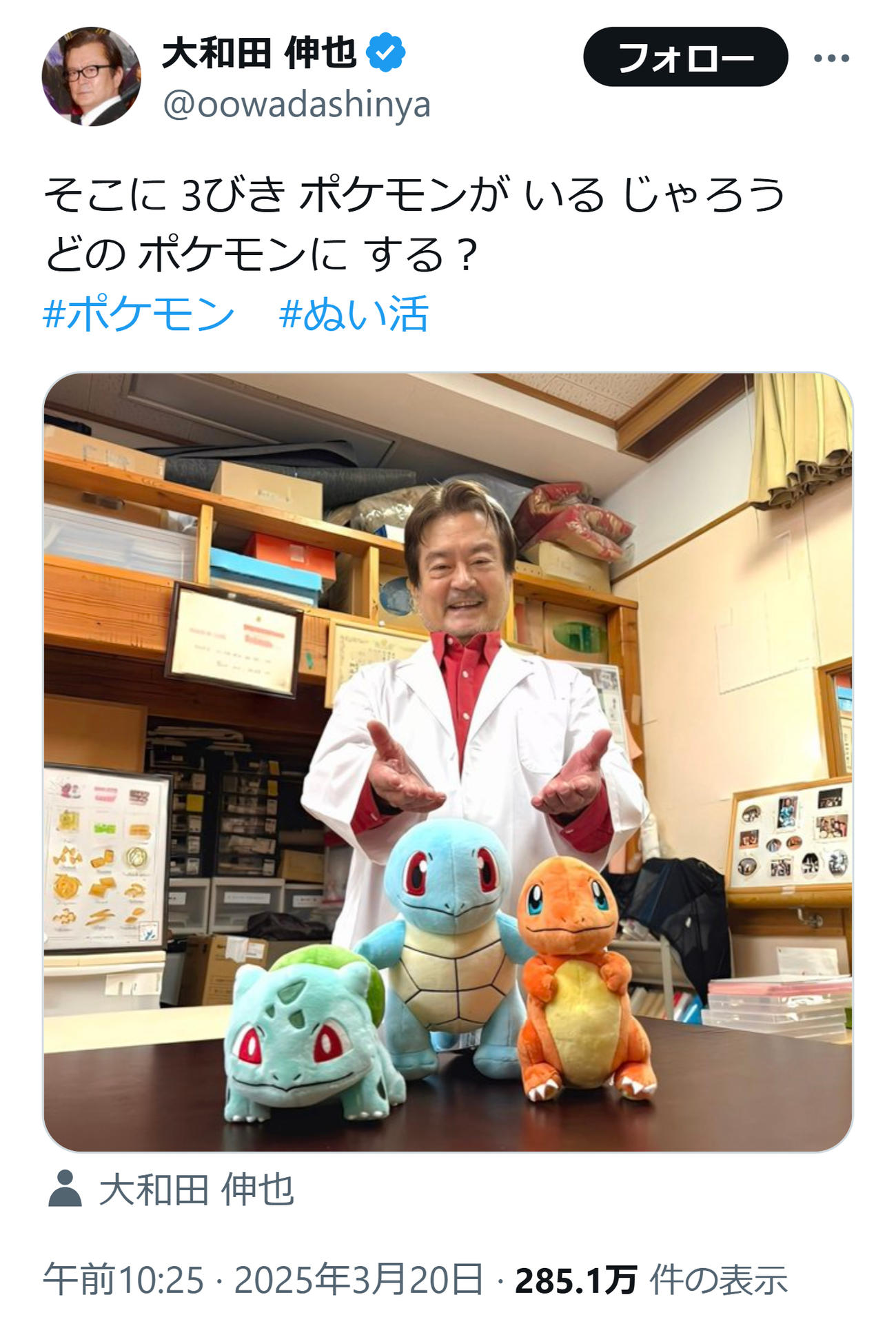 大和田伸也のXから