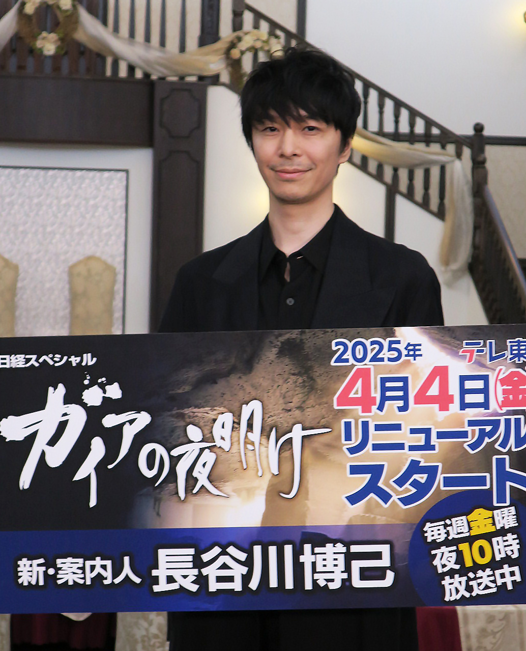 テレビ東京系「ガイアの夜明け」の新案内人を務める長谷川博己