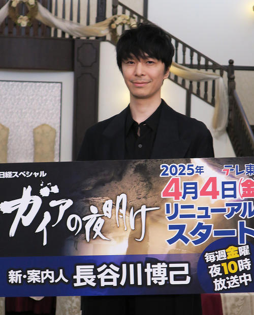 長谷川博己「ガイアの夜明け」新案内人に意気込み「経済勉強し株で食べ