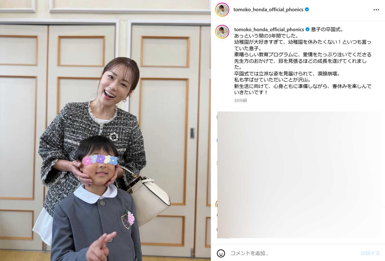 本田朋子のインスタグラムから