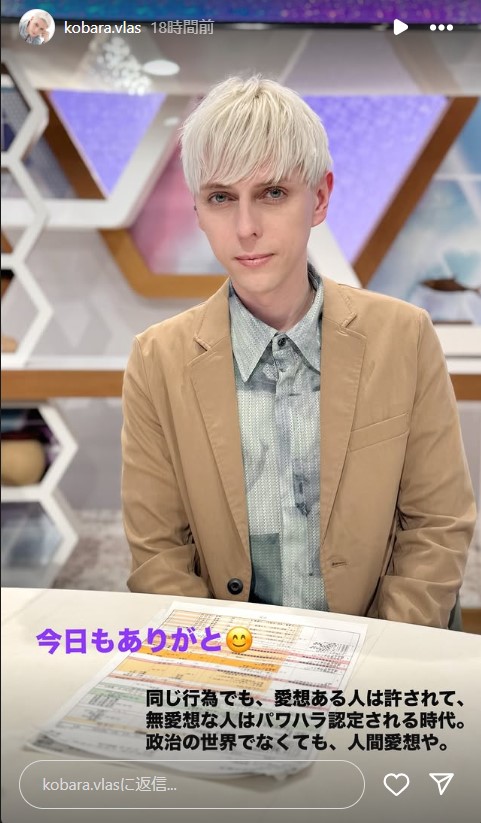 小原ブラスのインスタグラムから