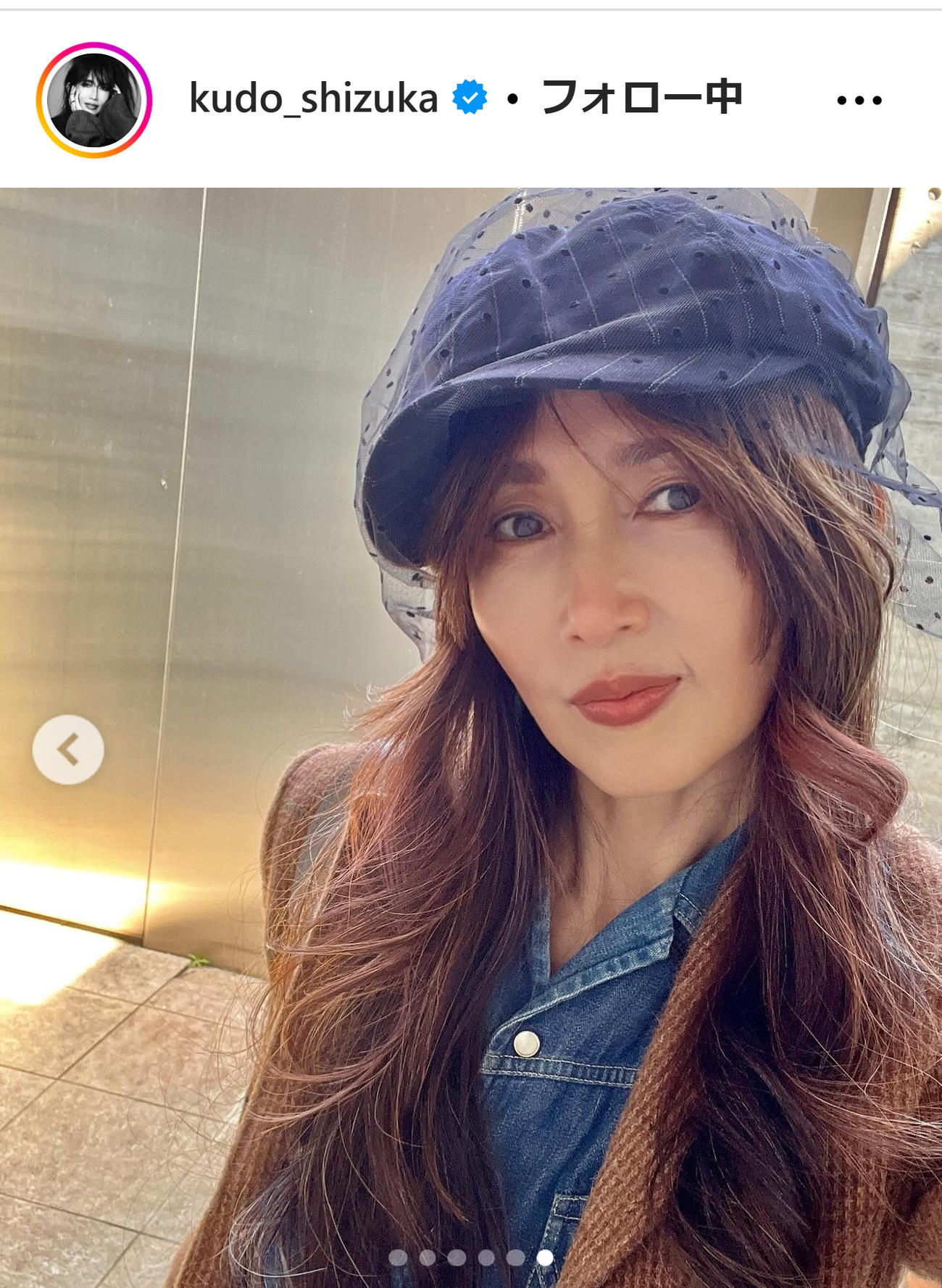 工藤静香のインスタグラムから