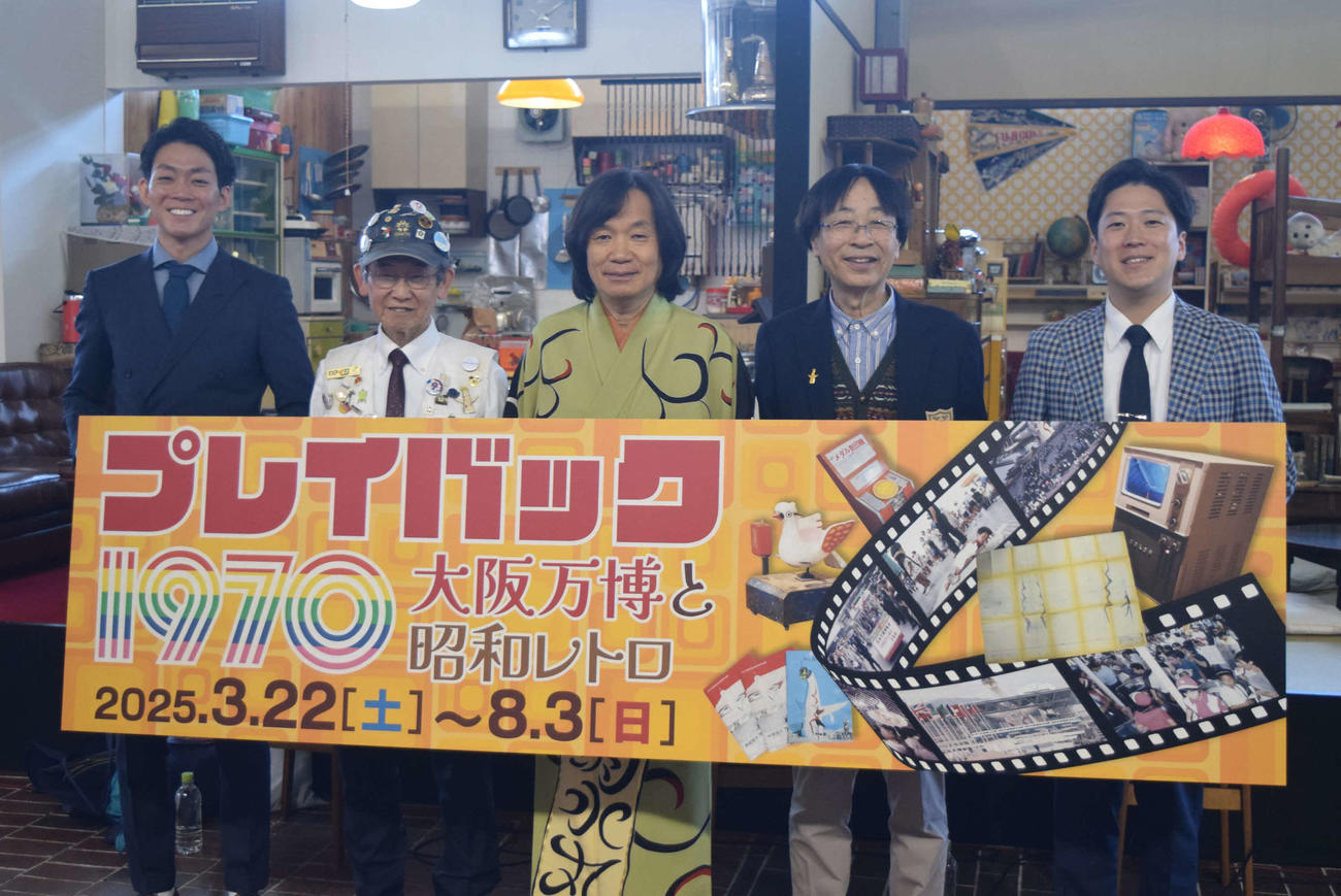 「プレイバック1970大阪万博と昭和レトロ」展のトークセッションに登場した、左から）ネイビーズアフロみながわ、藤井秀雄氏、河内家菊水丸、白井達郎氏、ネイビーズアフロたじり（撮影・阪口孝志）