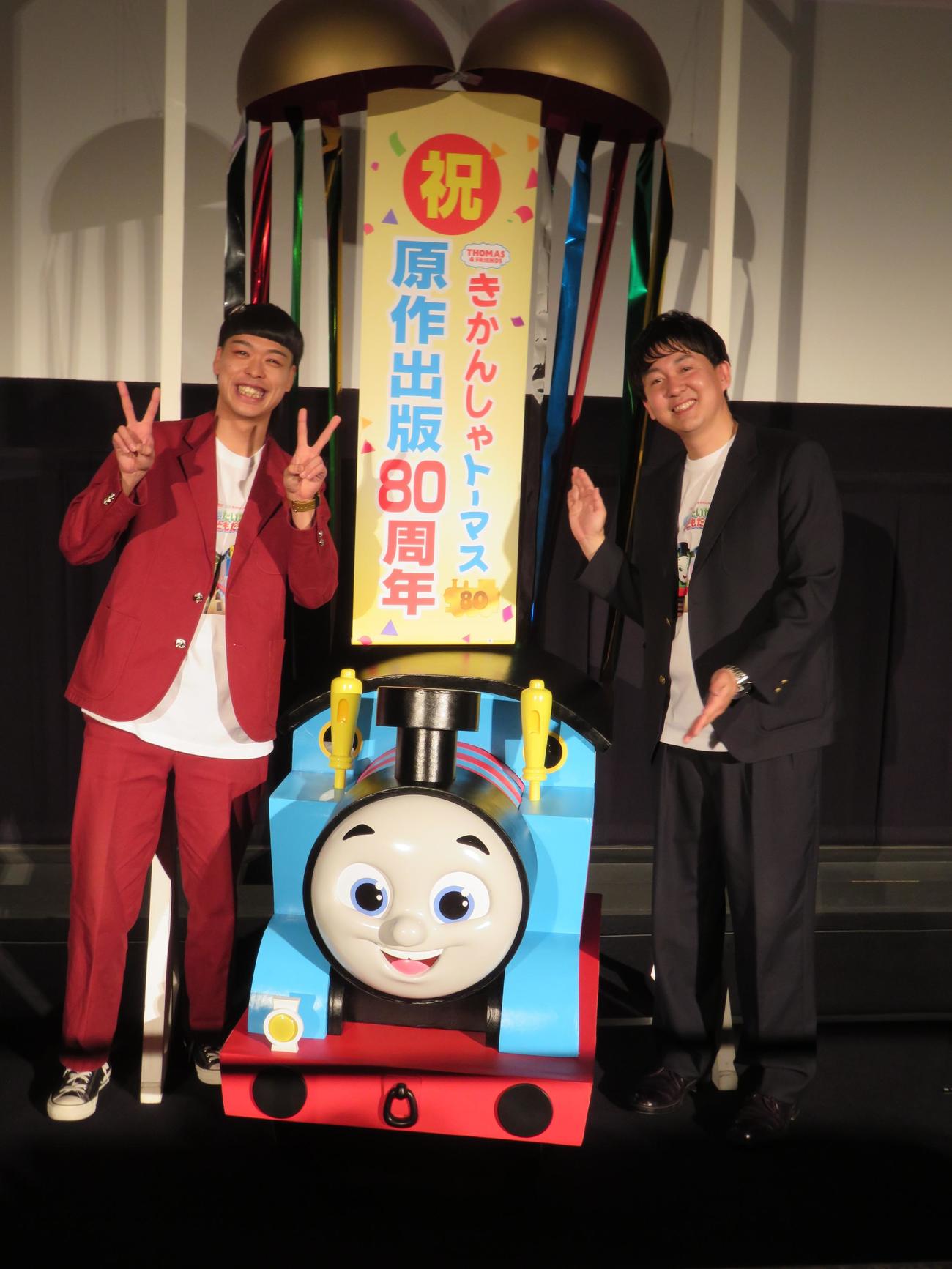 アニメ映画「きかんしゃトーマス　ぼくのたいせつなともだち」の試写会イベントに参加したバッテリィズのエース（左）と寺家