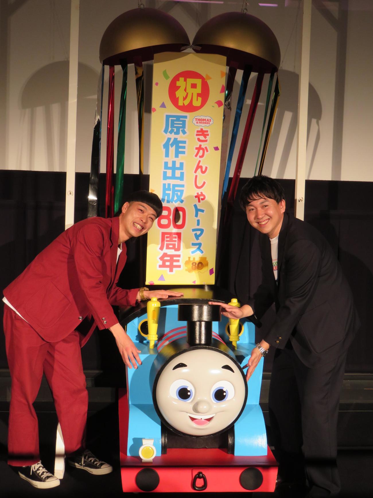 アニメ映画「きかんしゃトーマス　ぼくのたいせつなともだち」の試写会イベントに参加したバッテリィズのエース（左）と寺家