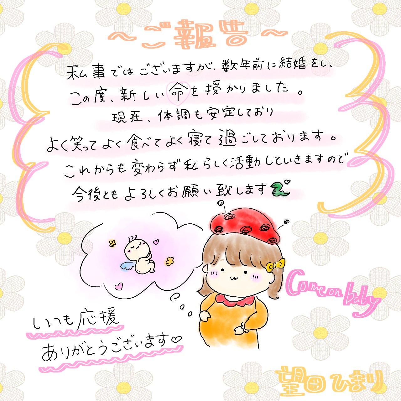 望田ひまりのＸから